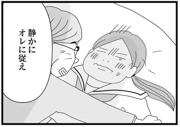 「ラブホテル!?」母の愛人に連れ込まれ、押し倒され。「なんでこんな目に?」高校生娘は涙が止まらず/親に捨てられた私と妹