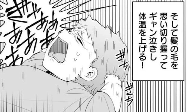 「こんなつもりじゃ...」ママの涙に困惑。みんなのために赤ちゃんの俺が仮病を使ったら/赤ちゃんに転生した話1
