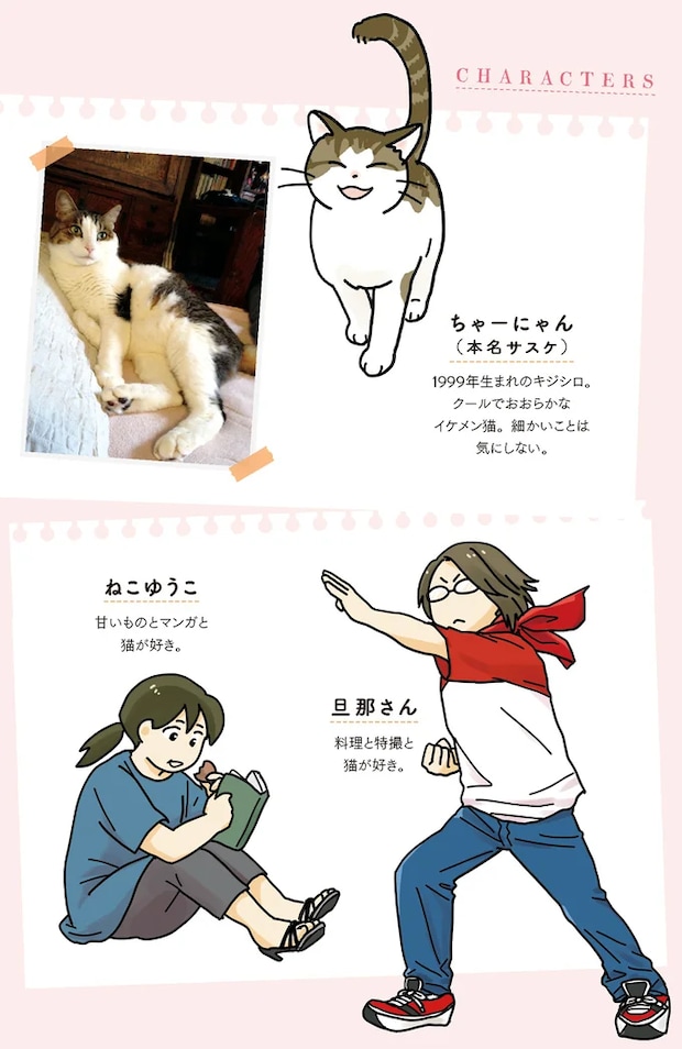 01-character.png