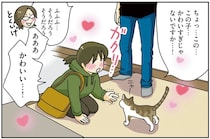 「あああ、かわいい」保護猫を飼うことにした彼。あまりのかわいさに...／世界一幸せな飼い主にしてくれた猫