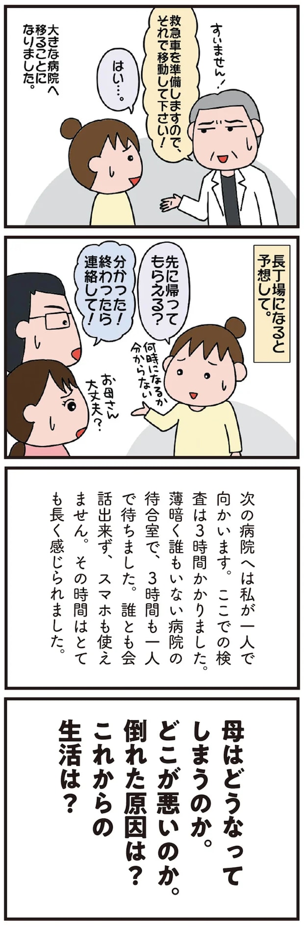 03-03.png