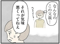 「跡取りだから」と厳しく育てられた義兄。何時間も大声で叱り続ける「不気味な父親」／隠された家族