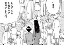 「俺が君を賢くする」同級生の一言が生きる希望につながる／ありす、宇宙までも（第1話）03