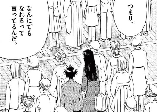 「俺が君を賢くする」同級生の一言が生きる希望につながる／ありす、宇宙までも（第1話）03