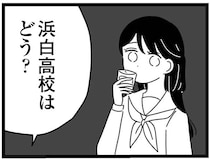 サポートが必要な妹を世話するため... 行きたい高校があったのに。母親から違う高校を勧められて／妹なんか生まれてこなければよかったのに