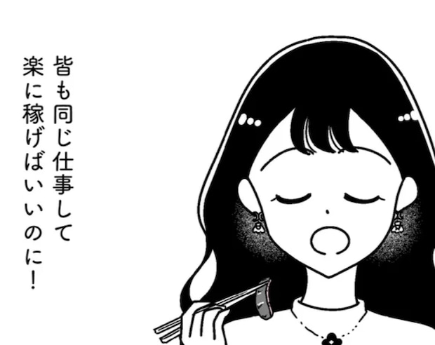 「皆も楽して稼げばいいのに！」「私に相応しいのは高級品」大金を稼いで生活を変えた女子大生／人生もっとうまくやれたのに