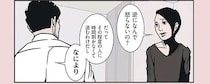 突然くらったドタキャン。でも怒る様子のない夫に理由を聞いてみると...／全てのネガティブをプラスに変える夫 髭