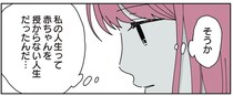 実の子はもう授かれない。妊活の終わりに感じた怖さと、「夫の連れ子」への思い／14歳男子の継母になった私