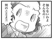 「覚悟してください」医師の診断は認知症で、これからどんどん進行していく...。父が決意したことは／48歳で認知症になった母
