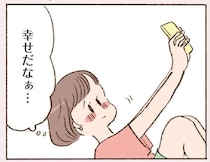 「幸せだなぁ」休日も平日も彼とのメールに夢中な42歳シングルマザー／わたしが誰だかわかりましたか？
