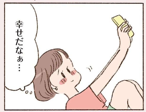 「幸せだなぁ」休日も平日も彼とのメールに夢中な42歳シングルマザー／わたしが誰だかわかりましたか？
