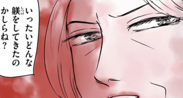 結婚に反対する義両親との初対面。出前の寿司に込められた「義母の強烈なメッセージ」に呆然／義母クエスト