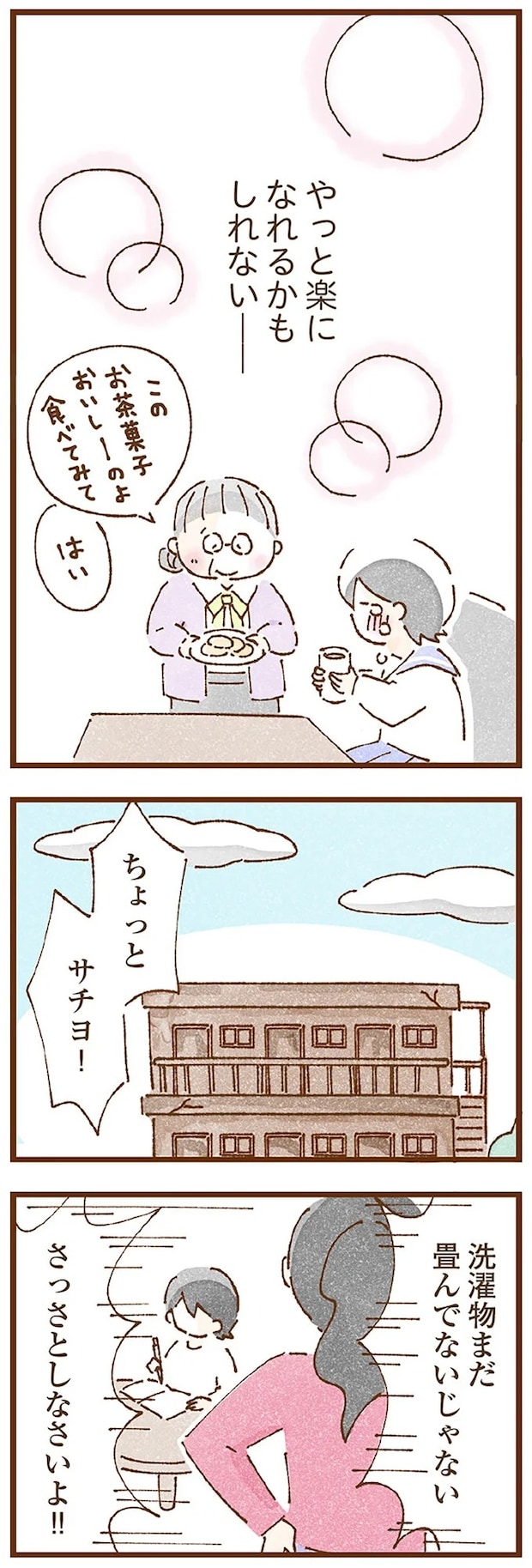 taberuhaha11_3.webp