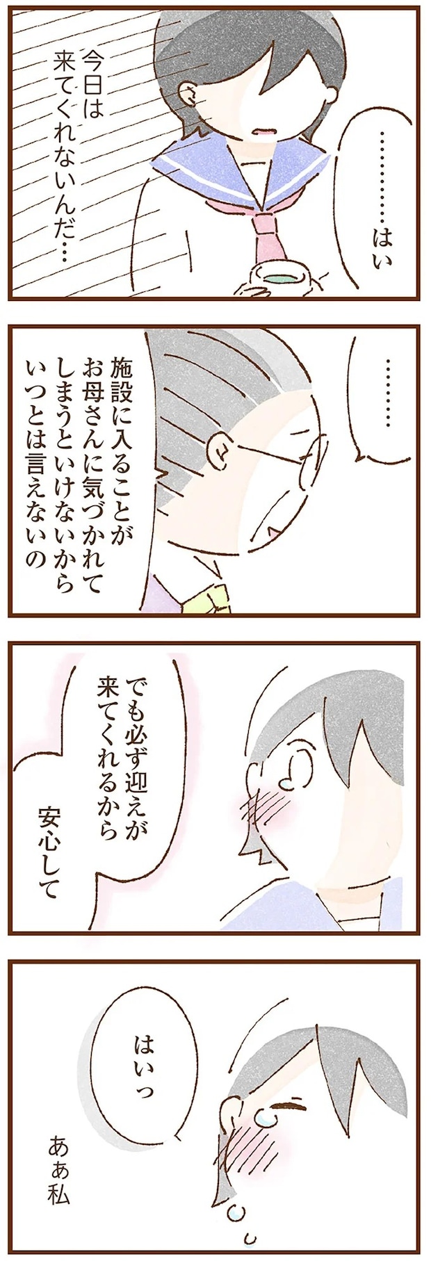 taberuhaha11_2.webp
