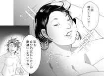 「一回寝たくらいで勘違いしないでね」自称サバサバ女子のピロートーク。次に狙うのは...／ワタシってサバサバしてるから