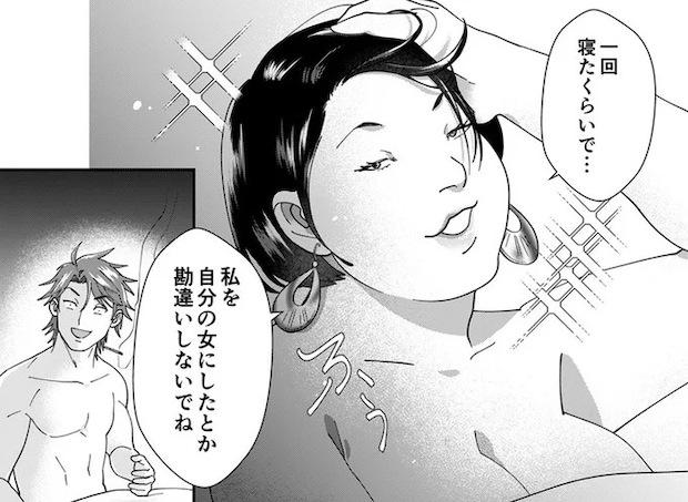 「一回寝たくらいで勘違いしないでね」自称サバサバ女子のピロートーク。次に狙うのは.../ワタシってサバサバしてるから