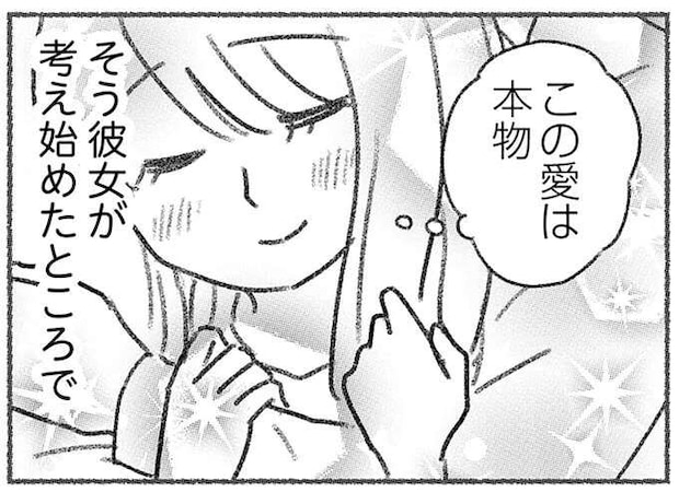 「あんまりだ」不倫中の女性の心理。バッシングされる女優に自分を重ねて.../気がつけば地獄