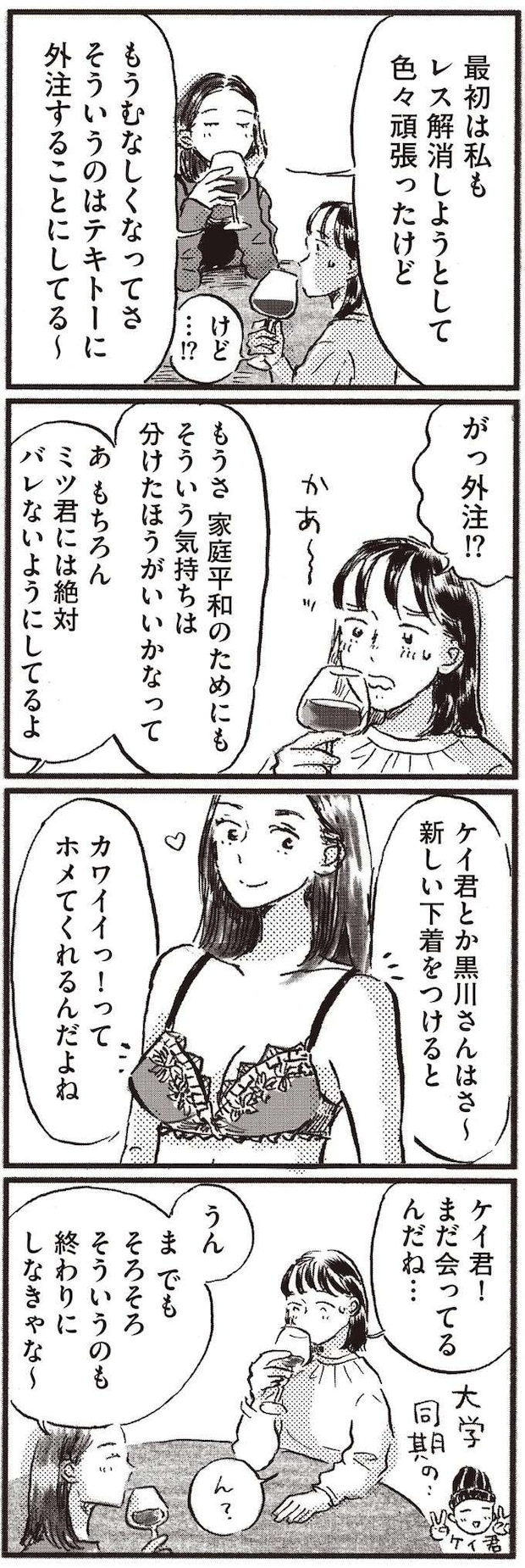 kodomo4_4.jpeg