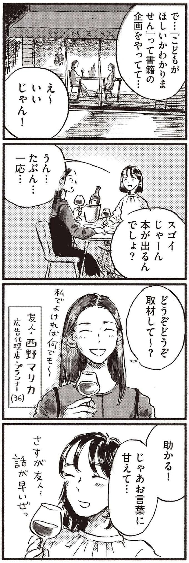kodomo4_1.jpeg