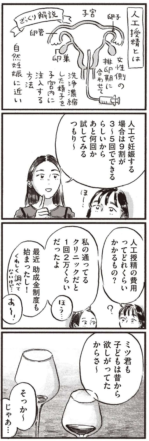 kodomo4_6.jpeg