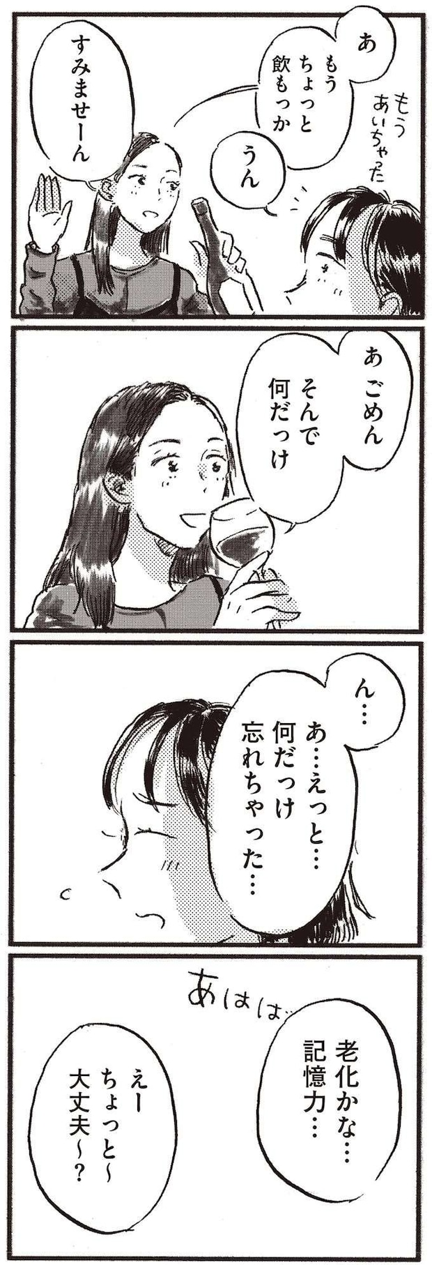 kodomo4_7.jpeg