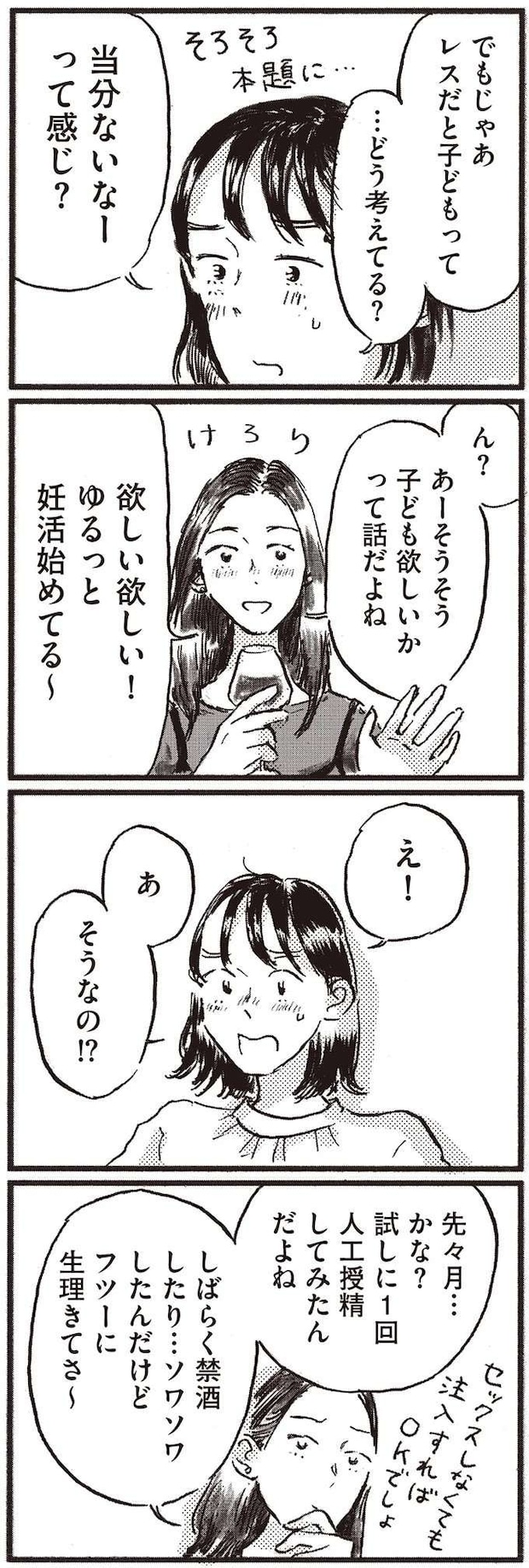 kodomo4_5.jpeg