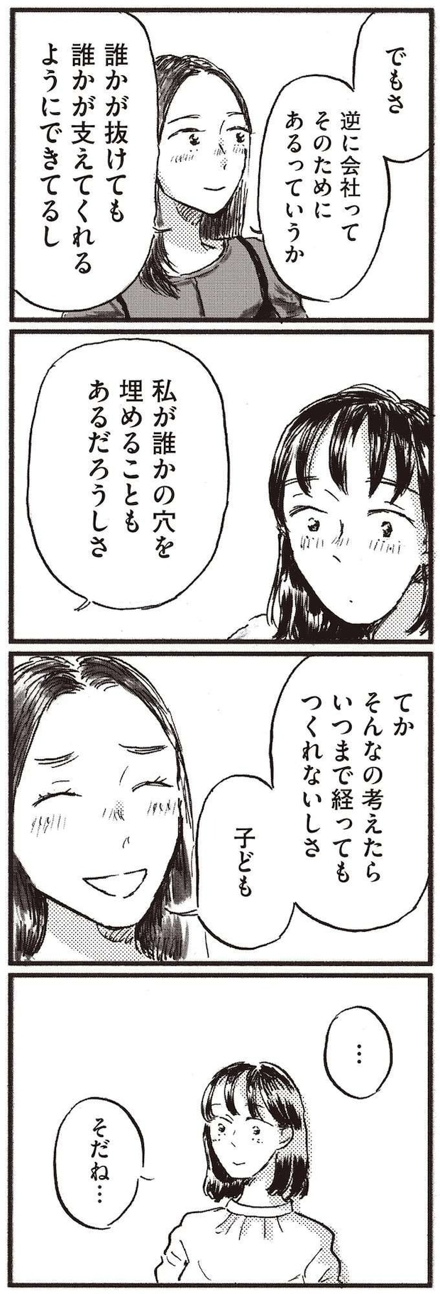 kodomo4_9.jpeg