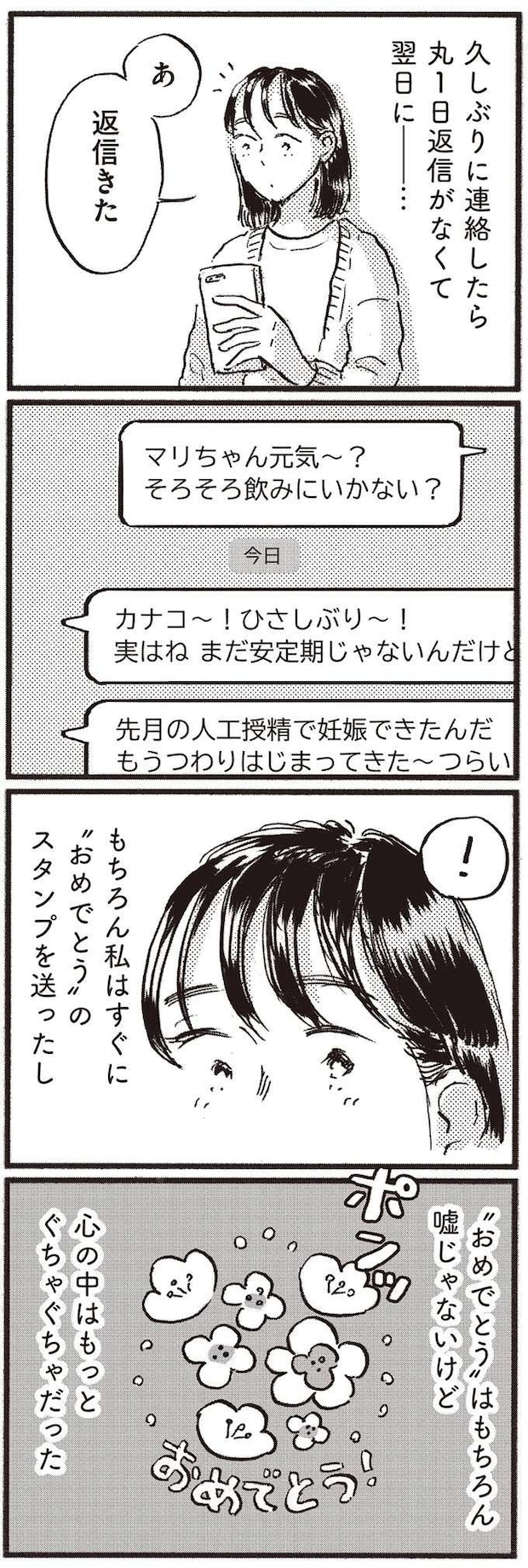 kodomo4_12.jpeg