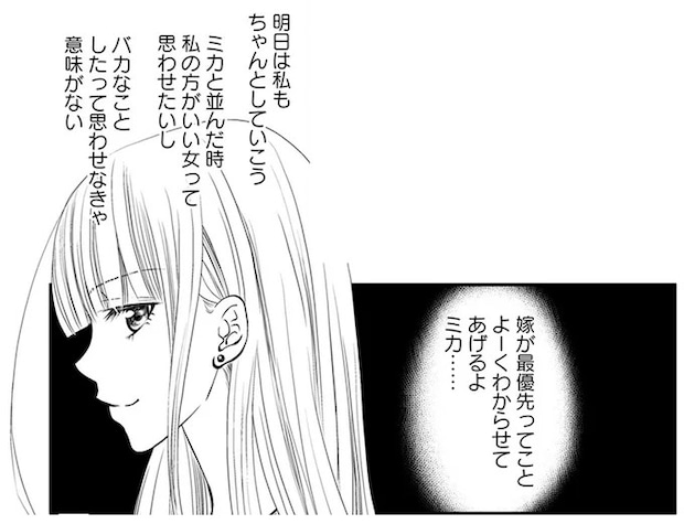 夫の不倫相手を家族BBQに招待した妻。相手の行動に妻がほくそ笑んだ理由は/チンカルボー