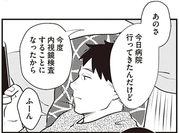 夫は、妻が通院していることにも興味がない。もう浮気相手と別れる気なんてないと確信して/バイバイ!クソ旦那1