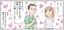 まだキスもしていないのに燃え上がる二人。「そんなに結婚したいなら...」父の提案は？／義母クエスト