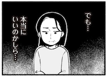「年老いた親を見捨てるわけにはいかない」。両親から離れたい長女の「呪縛」／わたしの親が老害なんて