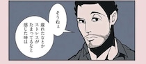 「ストレス」に対するポジティブ夫の考え方...どうしてそうなる？／全てのネガティブをプラスに変える夫 髭