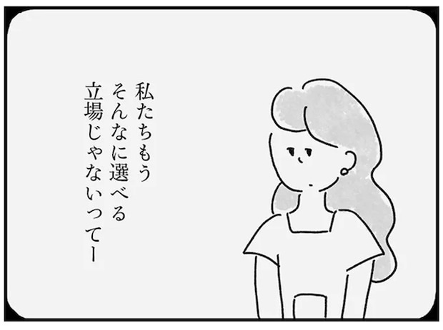 「明後日の仕事まで誰とも話さない」33歳独り身女性、孤独に押しつぶされそうな夜/33歳という日々2