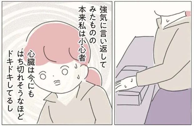 「どういう神経してるわけぇ？」言いがかりをつけてくる先輩に強気で反論したら...／女社会の歩き方