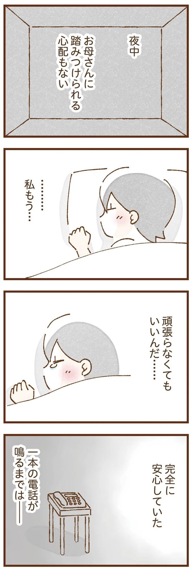 taberuhaha12_8.webp