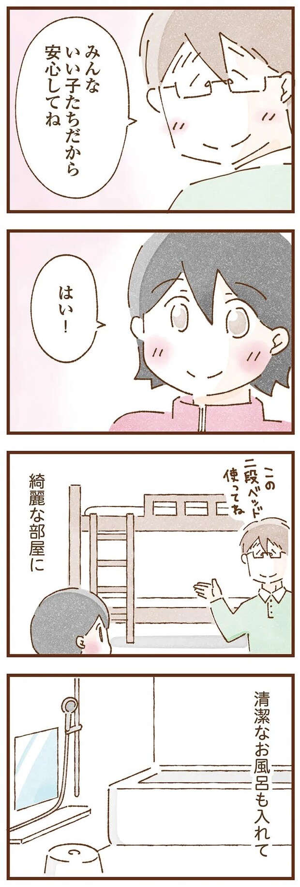 taberuhaha12_6.webp