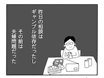 失踪した妻が聞いていた真夜中の「ラジオ電話相談室」。妻は何を相談したかった？／うちのツマ知りませんか？