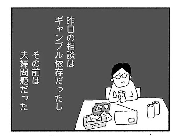 失踪した妻が聞いていた真夜中の「ラジオ電話相談室」。妻は何を相談したかった？／うちのツマ知りませんか？