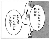 「容疑者の親は何をしていた？」無神経な書き込みで蘇る記憶。あの子の名前の由来は...／望まれて生まれてきたあなたへ