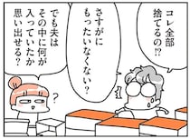 毎日モノを手放し続けて1カ月。家族の体に現れた「驚きの変化」／こだわりマイホームを手放して