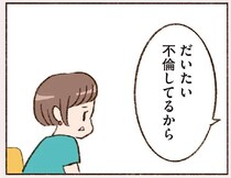 「それ不倫じゃない？」 浮かれる40代の私に友人の厳しい指摘...ムカッ／わたしが誰だかわかりましたか？