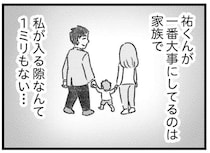 既婚者の彼は、何度部屋に来ても必ず帰ってしまう。彼が一番大事にしているのは家族／気がつけば地獄