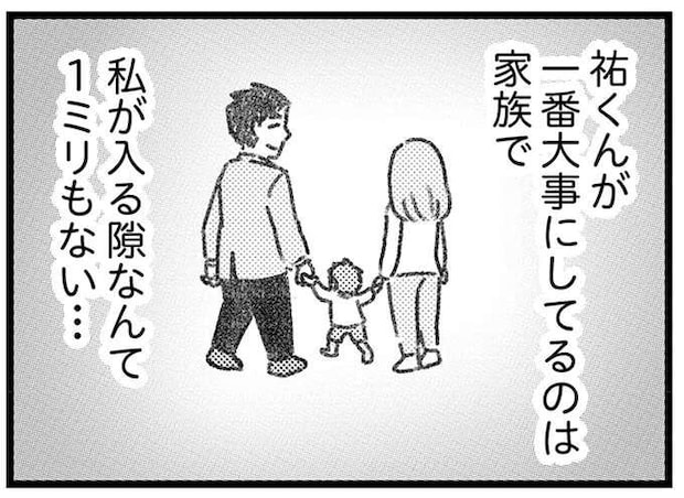 既婚者の彼は、何度部屋に来ても必ず帰ってしまう。彼が一番大事にしているのは家族／気がつけば地獄