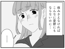 「今日の夜はどうかな」夫からの誘いに、妻が「憂鬱になる理由」は／夫に「したくない」が言えない