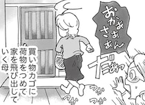 母を激怒させた「父の酒癖」。娘が「もうこの家は終わった」と感じたほどの大げんかの結末...／16歳で帰らなくなった弟