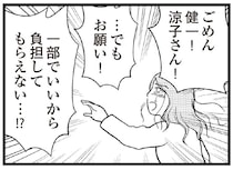 「こんなことになるなんて」と玄関で泣き崩れる義姉。義母がまた借金って、えっ、そんなに!?／夫に内緒で借金300万