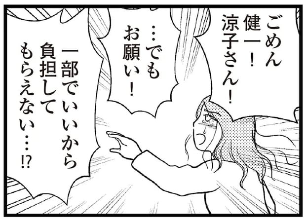 「こんなことになるなんて」と玄関で泣き崩れる義姉。義母がまた借金って、えっ、そんなに!?／夫に内緒で借金300万