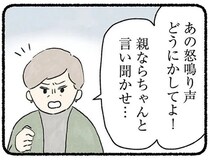 いつからか聞こえるようになった長男の怒鳴り声。注意しに行った隣人が見た「異変」にゾッ...／隠された家族