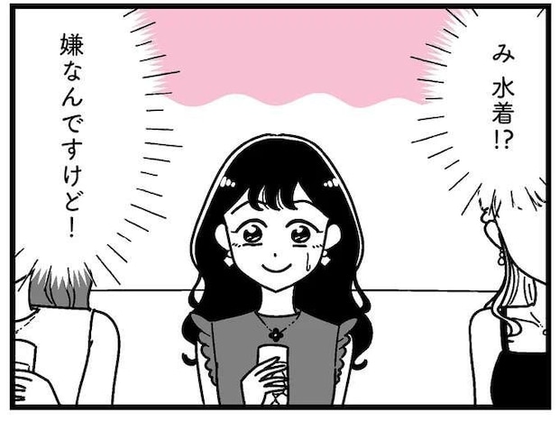 水着になれば5万円くれる!? 金遣いが荒い男性との飲みで体はボロボロに／人生もっとうまくやれたのに